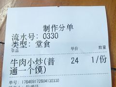 -清真·马洪小炒泡馍馆(钟楼回民街店)