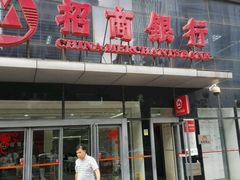 android_upload_pic-招商银行(北京富力城支行)