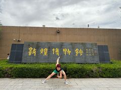 -敦煌市博物馆
