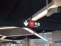 -上海游泳馆(地铁站)