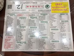 菜单-仁信老铺(华盖路店)