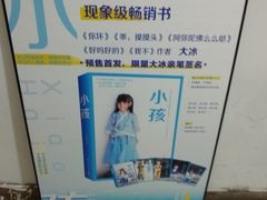 -新华书店(沙坪坝书城店)