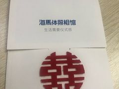 -海马体照相馆(大悦城C时尚馆店)