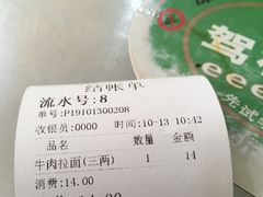 -河南拉面(肇周路店)