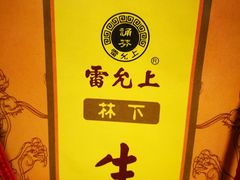 -上海市长春食品商店(淮海中路店)