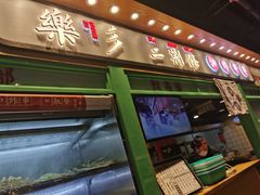 门面-乐乐姐超级土豆(中关村5号店)