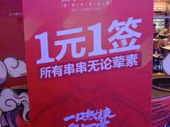 -热辣宗师·串串火锅(万达金街店)