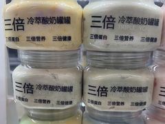-白色日记·手作酸奶(麦凯乐店)