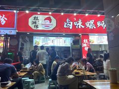 -桂湘缘卤味螺蛳粉