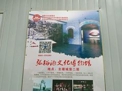 -北京张裕爱斐堡酒庄