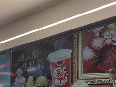 -DQ·蛋糕·冰淇淋(通州万达店)