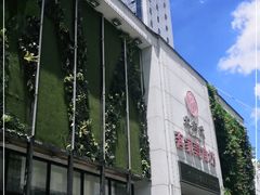 -客乡情(南京东路店)