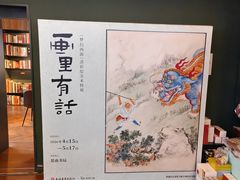 -思南书局(复兴中路店)