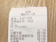 -十二点·辣椒炒肉(南山店)