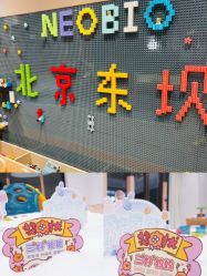 -奈尔宝家庭中心·亲子餐厅(北京东坝万达店)