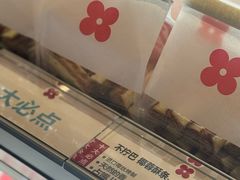 -红花点心局(护国寺店)
