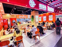 -超享乐剁椒面(合生汇店)