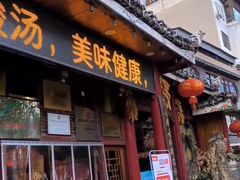 -亮欢寨(凯里总店)