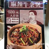 冬天必吃牛杂煲[吐]