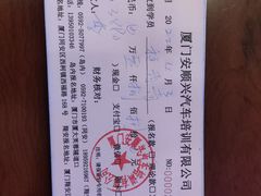 -安顺兴驾校(思明厦大总校)
