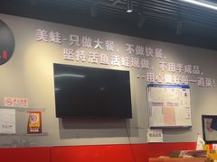-美蛙四季(六里桥店)