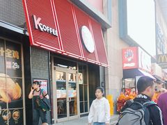 -肯德基(中华路店)