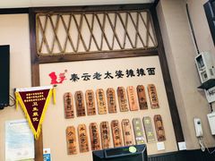 -秦云老太婆摊摊面(磁器口店)