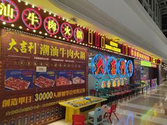 -大吉利潮汕牛肉火锅(王府井店)