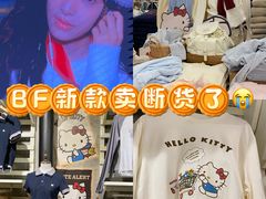 -BASEMENT FG (成都太古里店)
