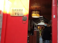门面-丽江庭院之爱在路上(西单店)