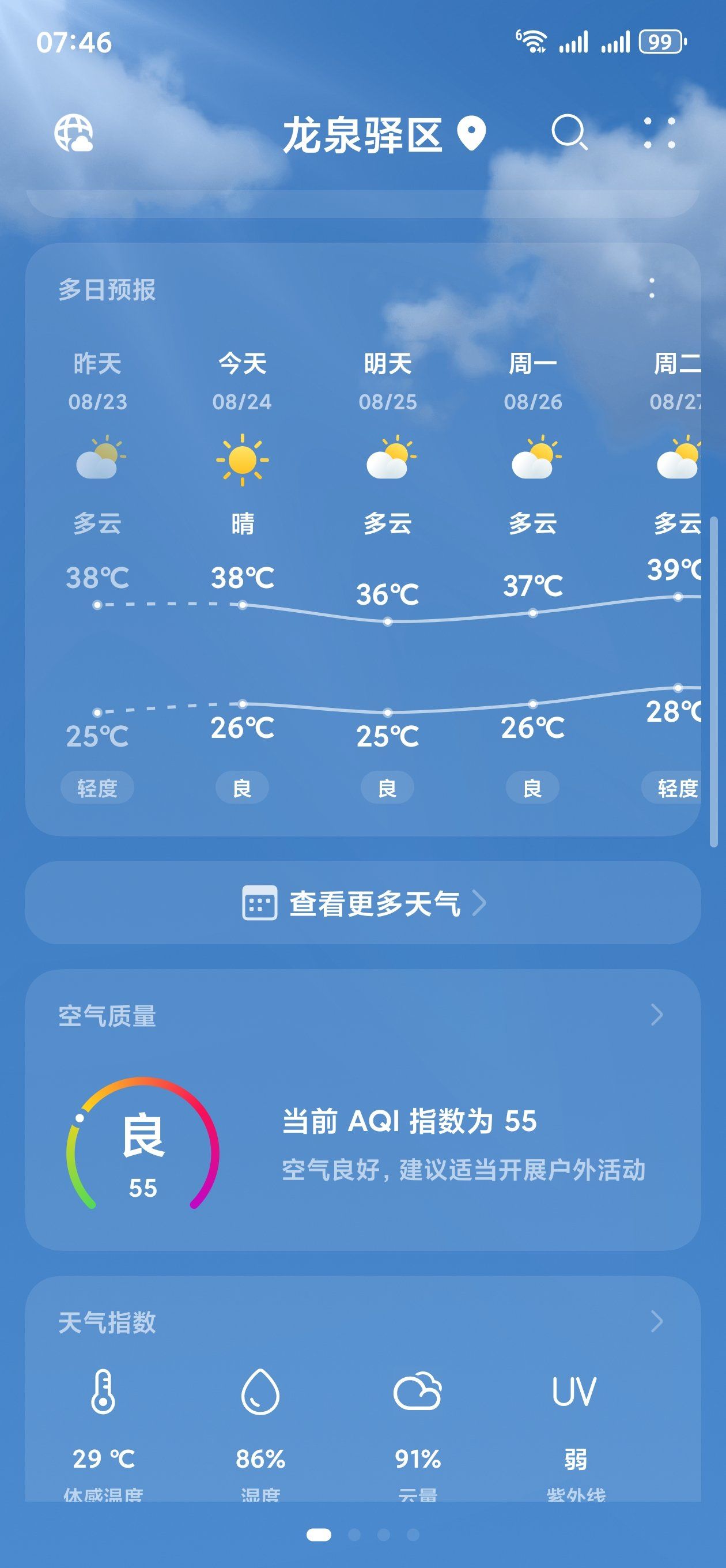 成都天气预报15预报