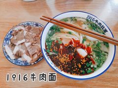 -1916中国兰州牛肉拉面(张掖分店)