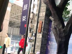 -绿茶餐厅(昆明世纪金源店)