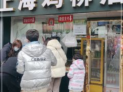 门面-上海鸡柳店(中街盛京大家庭店)