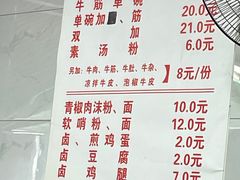 -花溪牛肉粉(八鸽岩店)