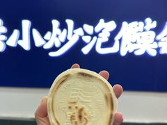 -马洪小炒泡馍馆(钟楼回民街店)