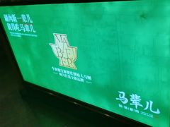 -牛街·马辈儿涮肉(牛街二店)
