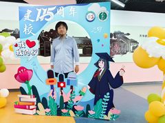 -北京第二实验小学