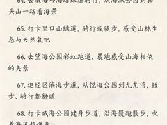 -威海国际海水浴场旅游区