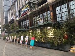 -胡桃里乐队酒馆(鎏嘉码头店)