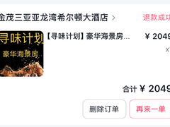 -三亚亚龙湾希尔顿酒店