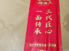 -大海碗·炸酱面·烤鸭·京菜(天坛店)