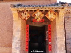 -白鹿原影视城