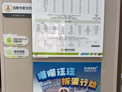 -瑞鹏宠物医院·普外科·影像科·皮肤科(城市山谷分院)