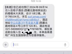 -桔子酒店(上海西藏北路地铁站店)