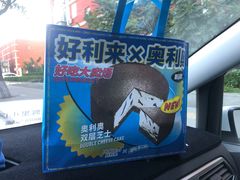 -好利来(东四店)