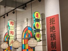 -煲煲好(朝阳门店)