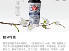 -霸王茶姬(大连万象汇店)