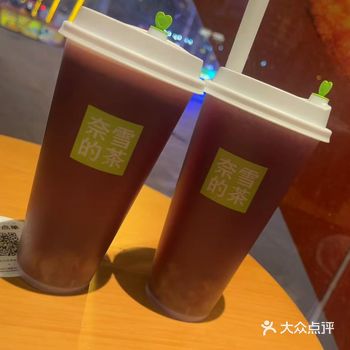 #天天领红包奈雪的茶真的超棒