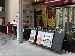 门面-珍藏湘约(科技园店)